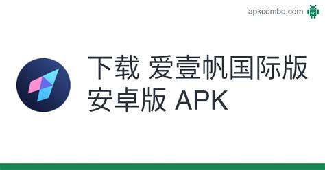 aiyifun|爱壹帆国际版.